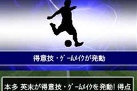 ［ゲーム］実名選手も登場する『100万人の超WORLDサッカー!』 画像