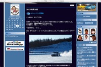 トヨタ 86 で雪上ドライブ…豊田社長「やっぱり、FRは楽しい」 画像