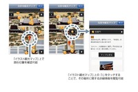 『イラスト観光マップ』で自分の位置を確認 ソフトバンクモバイル 画像