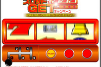 当選確率318倍!! 評価クリックでHDDカーナビを当てよう 画像