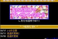 ［小悪魔の条件］グリーと高知県がゲーム産業を支援 画像