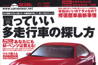 あこがれのベンツを買っちゃおう 画像