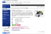 ［工作教室］太陽電池と乾電池で走るハイブリッドカー　2月18-19日 画像