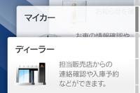 LEXUS smartG-Link、Android版の配布がスタート…iOS版も近日登場  画像