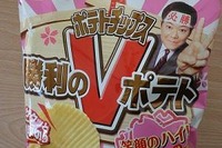 ［合格祈願］グッズ紹介…お菓子・食べ物編 画像