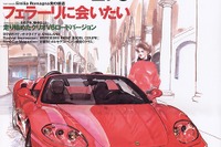 フェラーリのメカニックはオイルパンを外し下からピストンを交換する 画像