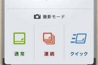［iPhoneアプリ］ホワイトボードを撮影＆加工しメール送信 画像
