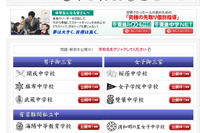 ［中学受験］開成・麻布・武蔵・桜蔭・女子学院・雙葉…2012解答速報公開 画像