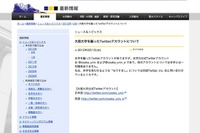 ［受験］Twitter偽アカウント多発 画像