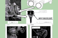 【リコール】ジープ・チェロキーの前輪サス 画像