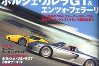 スーパー・サーキット・アタックだ!! 画像