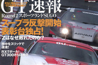 トヨタってホントすごいですね…JGTC速報 画像