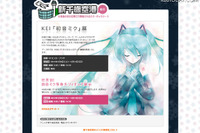 ［フィギュア］初音ミク等身大フィギュア展示…2月6日から 画像