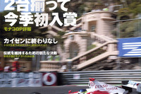 着実な進化を遂げるトヨタF1の秘密 画像