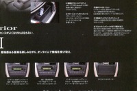 ETC---建設省の失敗を自動車メーカーがフォローしている? 画像