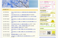 ［センター試験］ミス防止委員会 画像