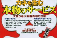 三菱が『安心サポートプログラム』にかける費用は500億強!! 画像