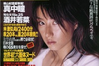 全国47都道府県のGS美女が一同に集結!! 画像
