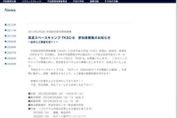 ［航空・宇宙］スペースキャンプ　3月28-31日 画像
