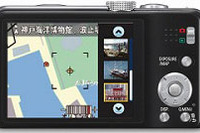 昭文社のデジタル地図・ランドマークデータ、ルミックス DMC-TZ30 に搭載 画像