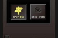 ［アプリ］慶應大、屋内混雑度共有アプリ「aitetter」をAndroid向けに提供開始 画像