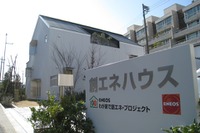 JXと日産、ENEOS創エネハウスでV2Hの実証試験を実施へ 画像