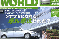 山形の遊園地・リナワールドへのいざない 画像