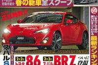 NSXコンセプトは嫌悪感が足りない…ホンダデザイナー 画像