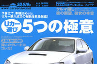 クルマを巡るオトコとオンナ事情 画像