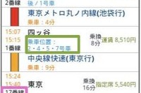 Android向け経路検索アプリ、乗換案内Plus 発表 画像