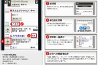 ［アプリ］乗換案内  Yahoo！ロコ、乗り換え位置確認など追加 画像