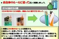 ライターの火遊びによる子どもの事故防止、経産省が注意喚起 画像