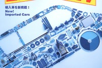 全メーカー、全車種、全スペック、対英訳付きでわかる本っていったい? 画像