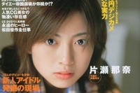 シンガポール帰りの帰国子女はゲテモノ好き 画像