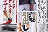 ケンウッドから新しいクルマの提案が! 画像