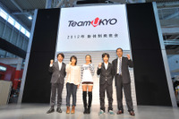 Team UKYO、世界へチャレンジする子供たちをサポート 画像