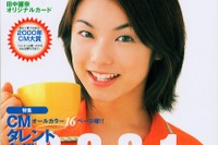 『FIRE』のCMで八代亜紀がトラックを運転しているワケ 画像