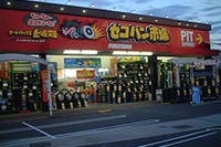 オートバックスセブン、直営店など3店舗をFC加盟法人に譲渡 画像