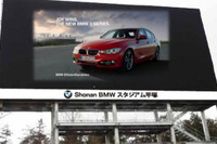 BMWディーラー・モトーレン東洋、湘南ベルマーレとオフィシャルクラブパートナー契約を締結 画像