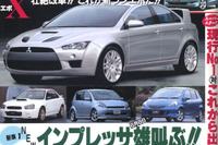 ついに始動、「技術の三菱」復興大計画!! 画像