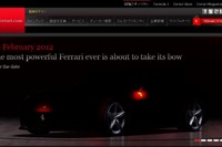 【ジュネーブモーターショー12】フェラーリ、599 後継車を予告 画像