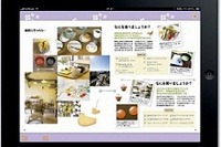 昭文社、ことりっぷアプリの最新版を発売 画像