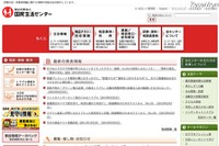 ［ネット］子供のゲームでのトラブル事例 画像