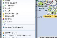 マピオン、IE9の新機能に対応…デスクトップから地図や住所一覧などへ直接アクセス可能に 画像