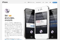 ［iPhone］日本語で音声入力 画像