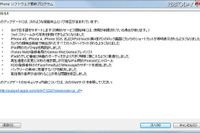 ［iPhone］iOS5.1で問題解決＆新機能 画像