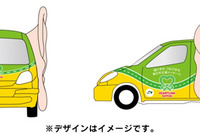 「耳カー」がとどけます、東日本応援メッセージ！ 画像