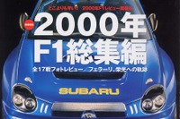 『ランエボ』の発売日、早くて1月か? 画像
