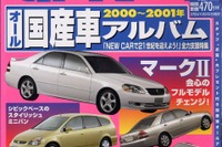 気になるアレとアレ、どっちがオトクか? その疑問30コを大検証! 画像