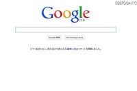 ［Google］重要な情報によりアクセスしやすい形で 画像